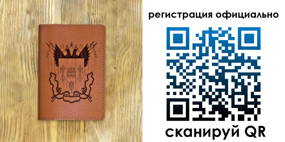 прописка 2025 в Хотьково