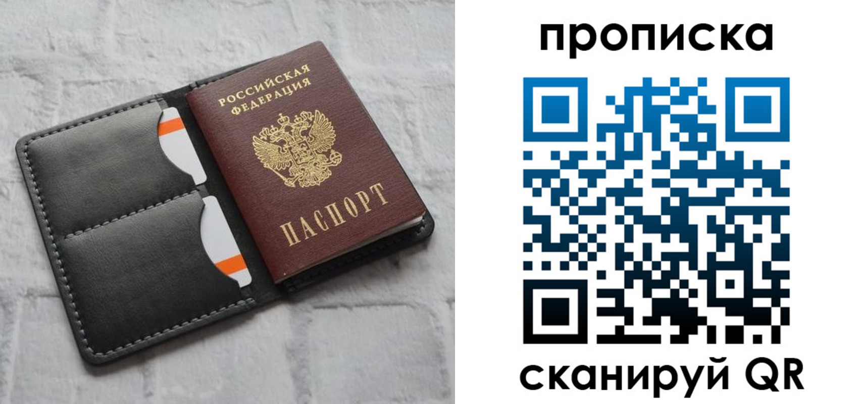 временная регистрация поиск в Хотьково