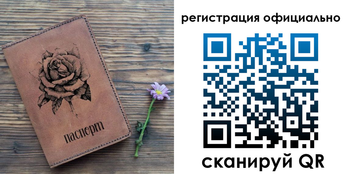 прописка ребенка в Хотьково