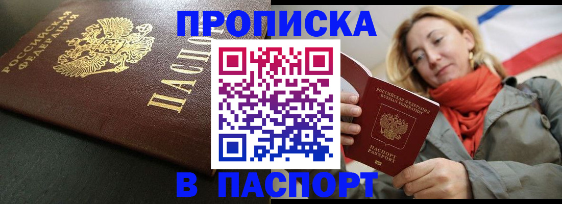 миграционный учет в Хотьково